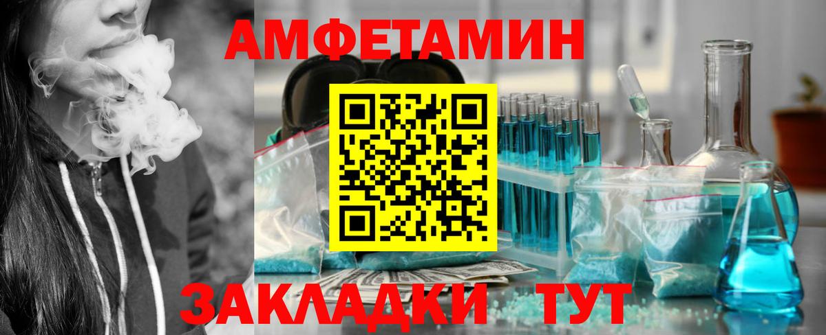 Амфетамин  Вход с VPN  Всеволожск  АМФ Розовый 