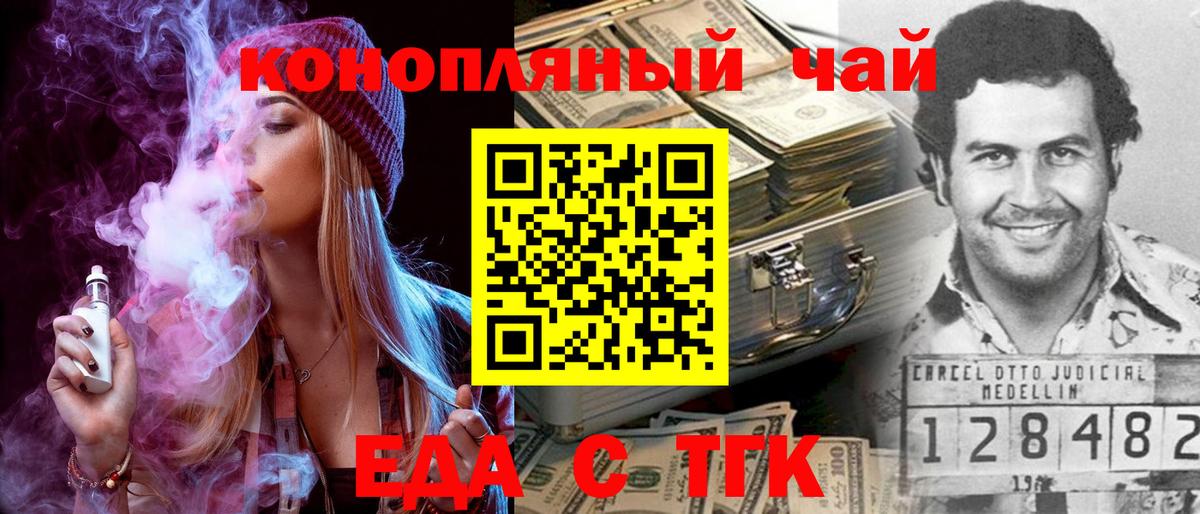 Всеволожск  Печенье с ТГК конопля  Вход с VPN 