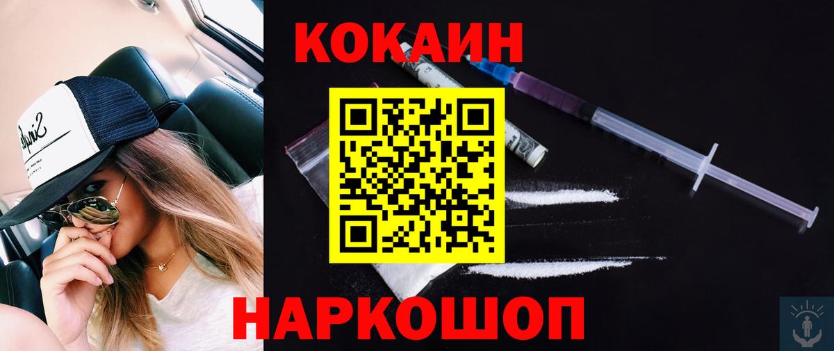 КОКАИН Колумбийский Всеволожск