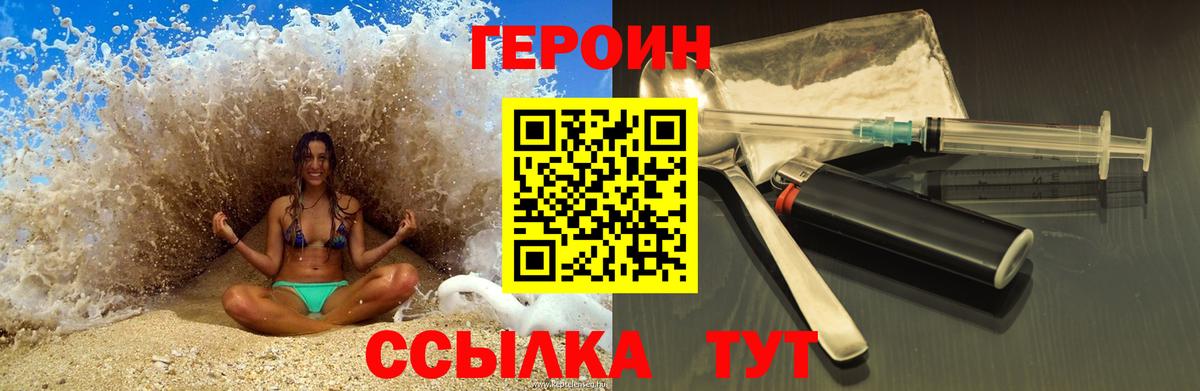Всеволожск  Героин  Вход с VPN  ГЕРОИН VHQ 