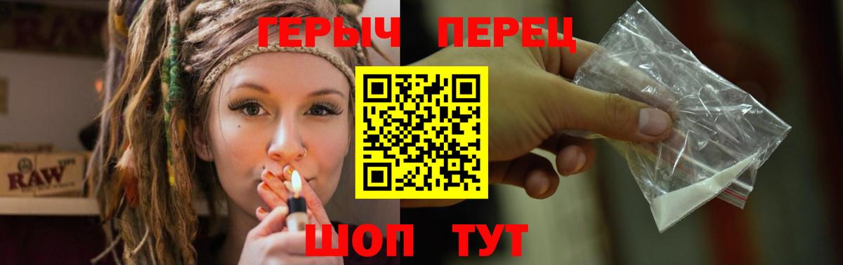 ГЕРОИН герыч Всеволожск