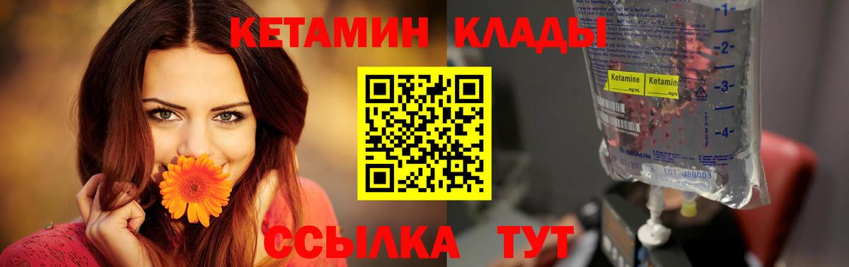 Кетамин VHQ  Вход с VPN  Всеволожск 