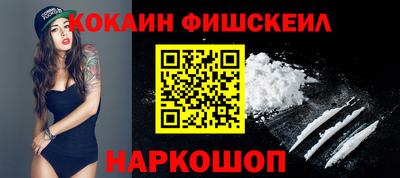 синтетический гашиш Бийск