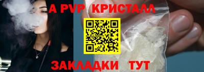 синтетический гашиш Бийск