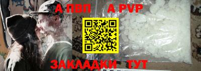 альфа пвп Берёзовский