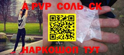 синтетический гашиш Бийск