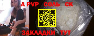 синтетический гашиш Бийск