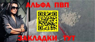 альфа пвп Берёзовский