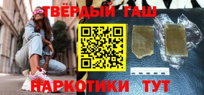 синтетический гашиш Бийск