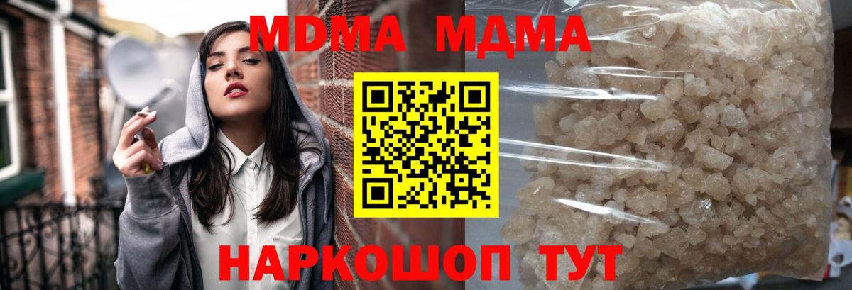 MDMA crystal Всеволожск