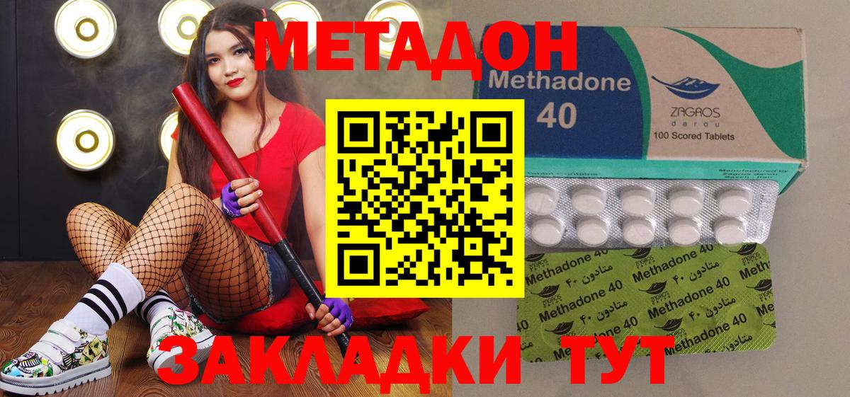МЕТАДОН мёд Всеволожск