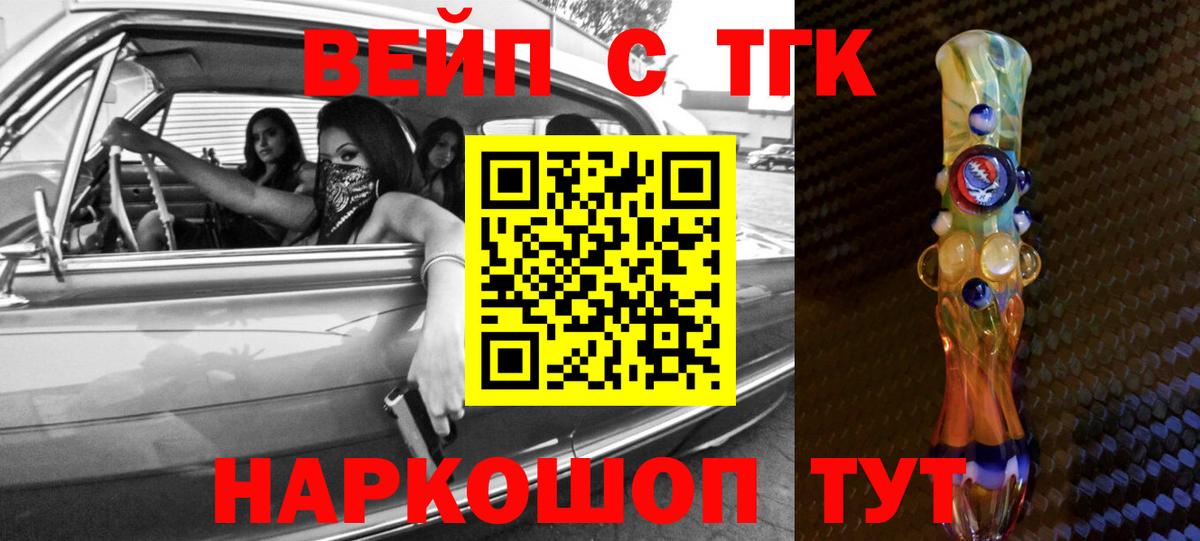 Всеволожск  ТГК THC oil  ТГК концентрат  Вход с VPN 
